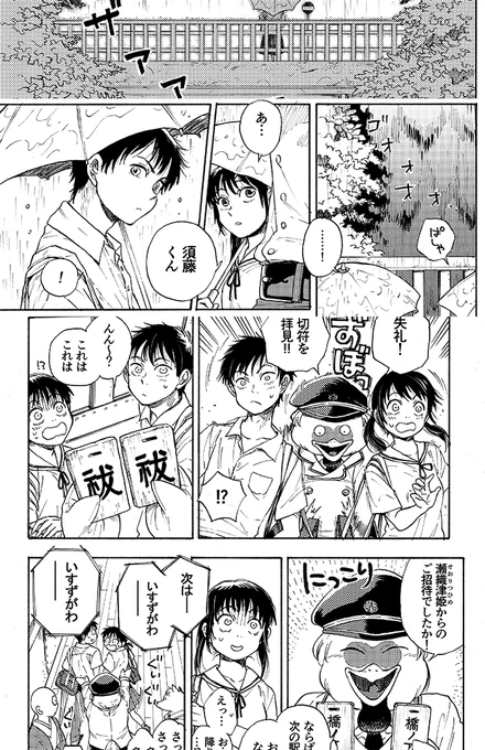 私も神様アンソロ参加させてもらってます!瀬織津姫テーマに青春っぽいなにかを描きました 考えるな!感じろ!
明日31日「東ヨ14b/オカルト省」さんにて頒布です～漫画小説イラスト音楽祝詞(!?)参加者たっくさん豪華なのでぜひぜひ～RT 
