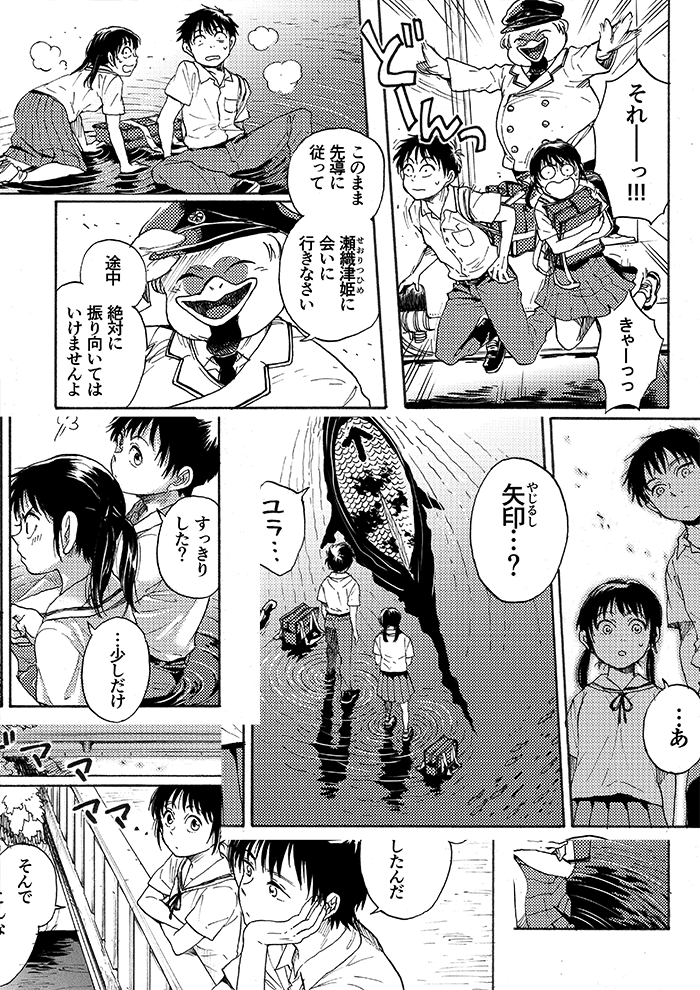 私も神様アンソロ参加させてもらってます!瀬織津姫テーマに青春っぽいなにかを描きました 考えるな!感じろ!
明日31日「東ヨ14b/オカルト省」さんにて頒布です～漫画小説イラスト音楽祝詞(!?)参加者たっくさん豪華なのでぜひぜひ～RT 