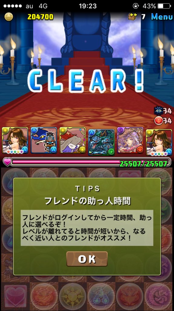Listel ヘララッシュ超絶地獄級 ユウナパでソロでノーコンクリア T Co Ciudg3dkd4 Listel ヘララッシュ超絶地獄級 ユウナパでソロでノーコンクリア T Co Ciudg3dkd4