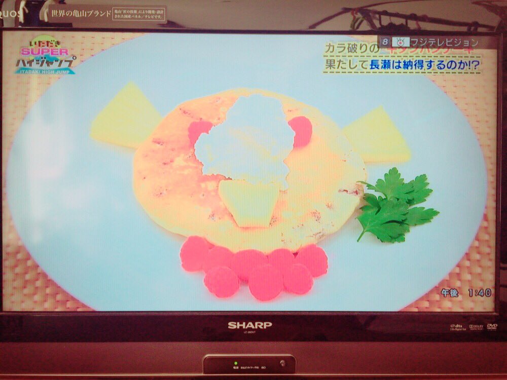 いただきsuperハイジャンプ