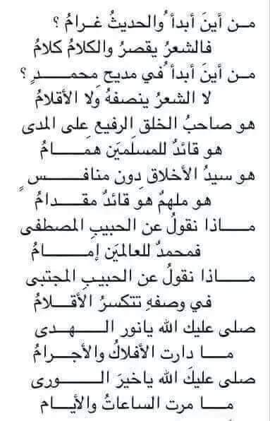 ENGS7S55's tweet photo. صلى على الحبيب ♥♥ https://t.co/pQfFqQAojn