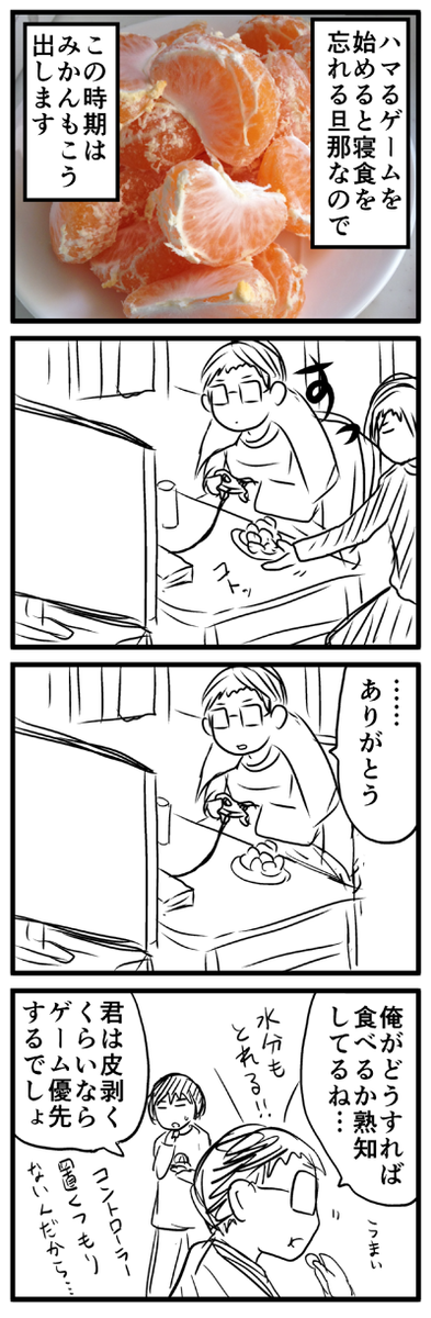 片手ですぐ口に運べるものを目の前に置きましょう 