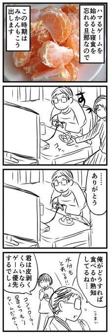 片手ですぐ口に運べるものを目の前に置きましょう 