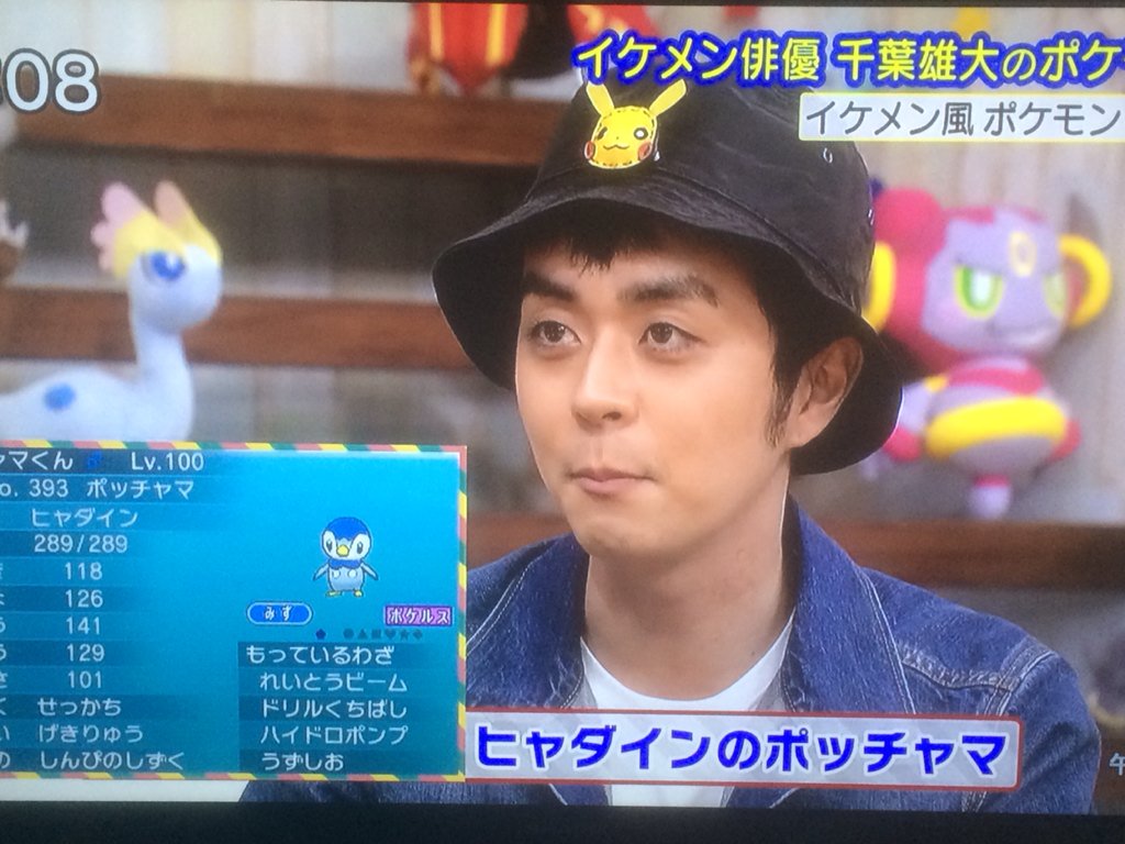 ヒャダイン ポケモン