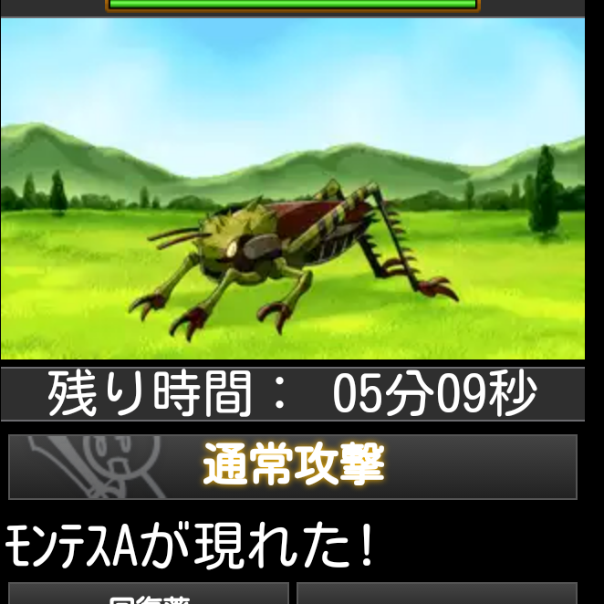 ドラゴンハンターutopia