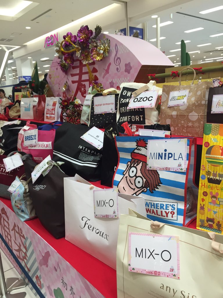 イオンモール橿原アルル 初売りセール19の日程や営業時間 福袋は ハッピのブログ
