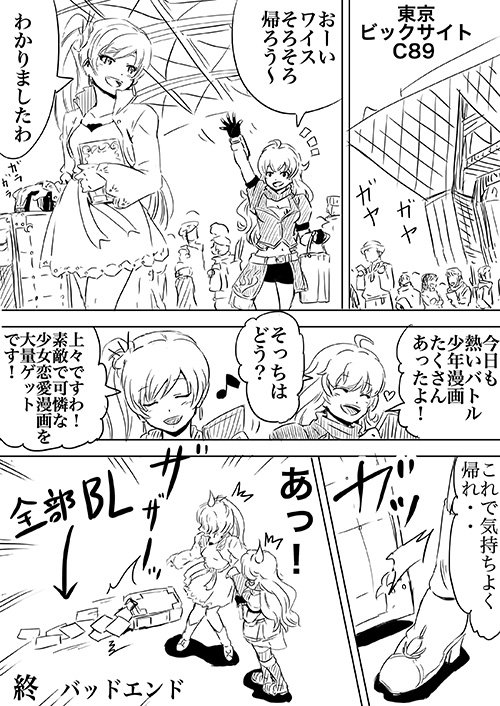 なんか落書き漫画が好評だったので
もうちょっと続けてみるよw
コミケの戦利品は大事に持って帰ろう! 