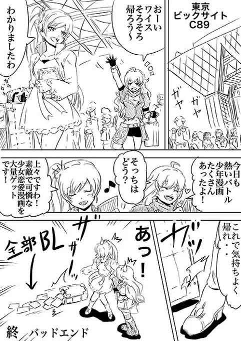 なんか落書き漫画が好評だったので
もうちょっと続けてみるよw
コミケの戦利品は大事に持って帰ろう! 
