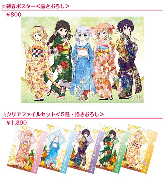 チノ ご注文はうさぎですか? ごちうさアトレ秋葉原 クリア チノ ご注文はうさぎですか? ごちうさアトレ秋葉原 クリア