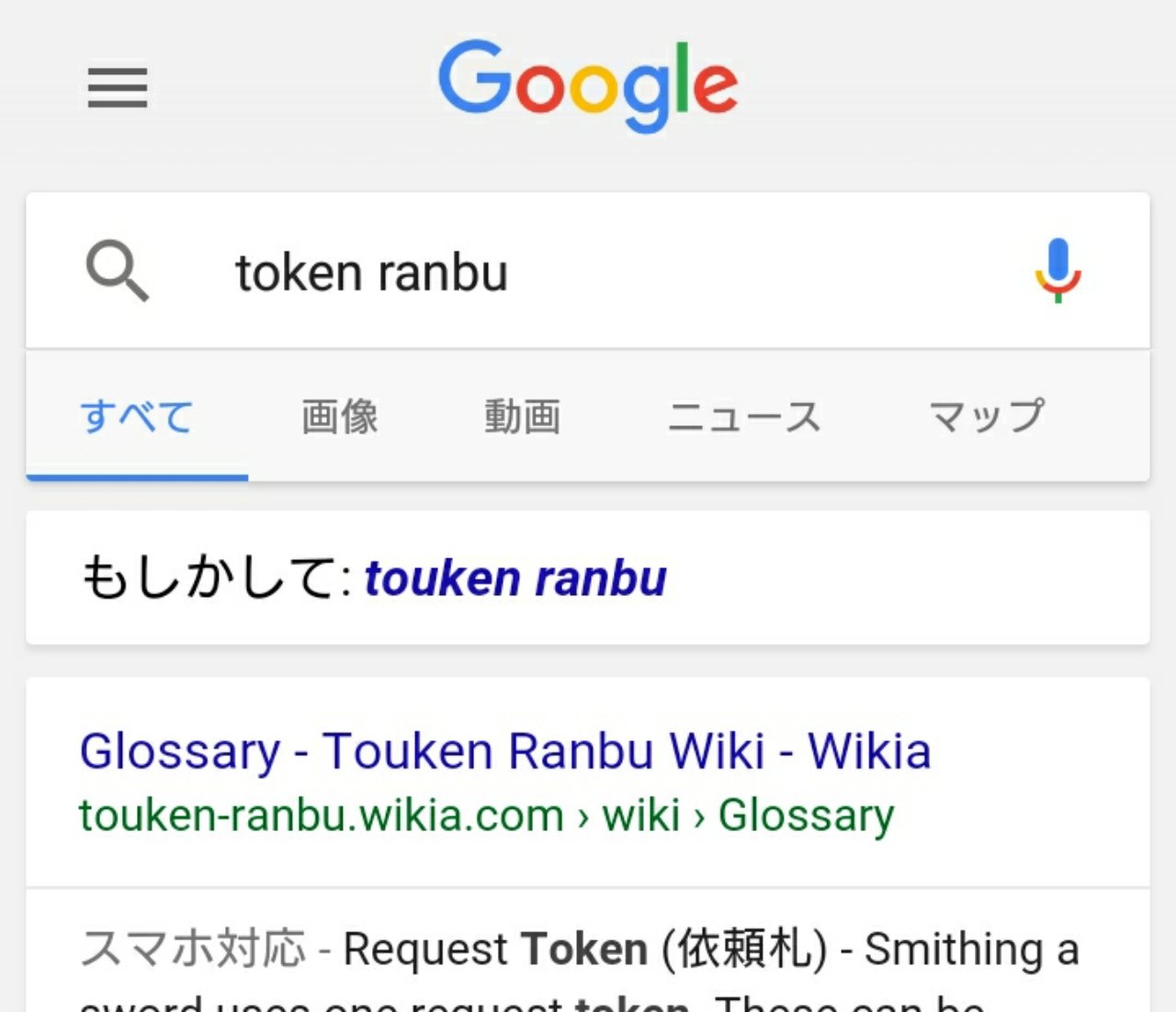 フーワ Fuuuwa 幻界旅団の団長 בטוויטר コミケでtcbさんと黒野ユウさんの本買ってきた まともにコミケ行くのは初だったけど 楽しかった お子が早速tcbさんのスケベに毒されてしまった ところで 刀剣乱舞のローマ字表記は