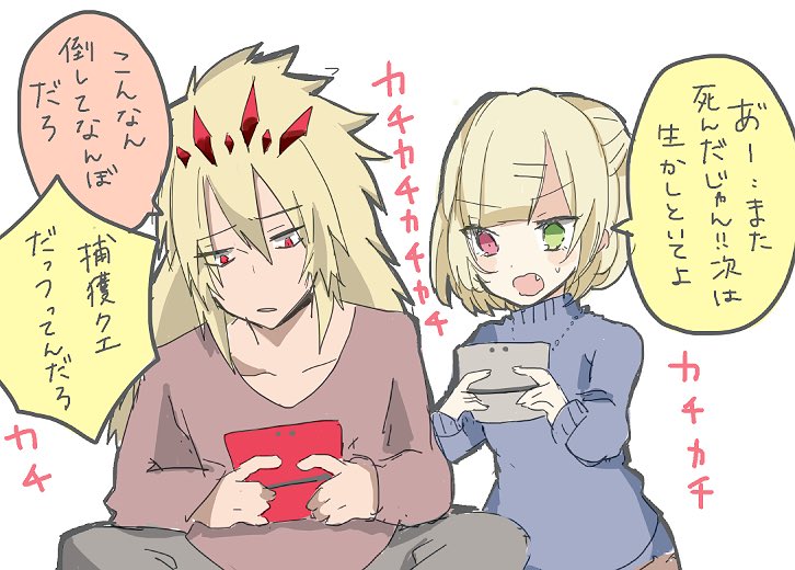 モンハンやってるシャルオウガ 