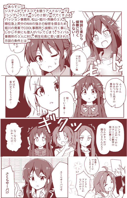 改めて告知です!新刊は表紙のキャラメインのデレステオマージュギャグ(?)本です!あらすじは若干嘘です!「て21b」で待ってます!もうちょっとサンプル見たい人はpixivでどうぞ! https://t.co/iRgwSjUzKN 