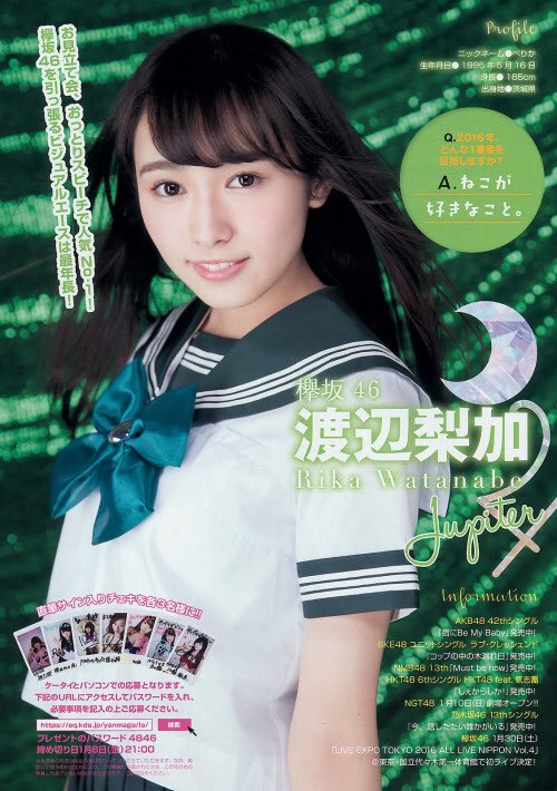パンダ Na Twitteru 栗原紗英ちゃんにしか見えない 欅坂46 渡辺梨加 栗原紗英 T Co Wz5wrbjk2b