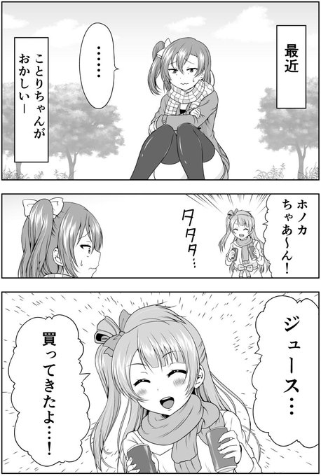 賭博堕天録ホノカ(カイジパロ) 