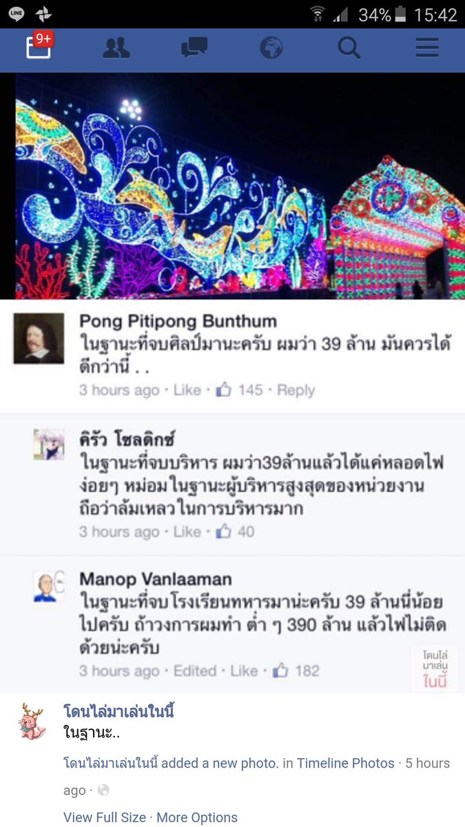 iannnnn's tweet photo. ฮาสัสๆ เลย อีพวกห่า 5555 https://t.co/cr5jvCkVlG