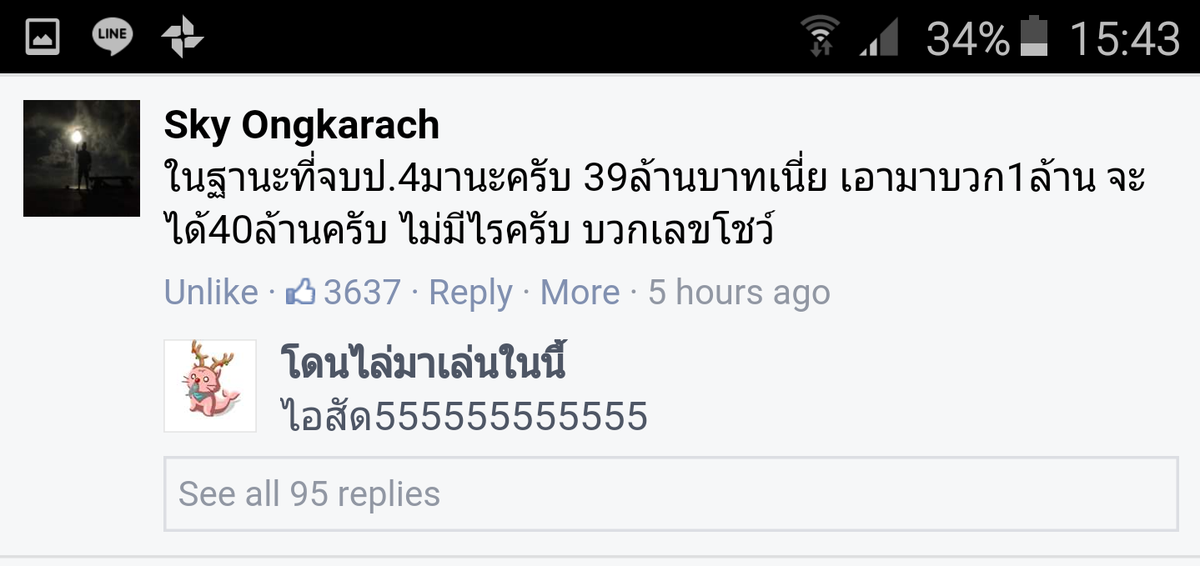 iannnnn's tweet photo. ฮาสัสๆ เลย อีพวกห่า 5555 https://t.co/cr5jvCkVlG