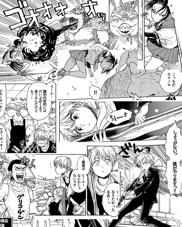 あと同スペースで既刊のポッキー戦士も委託させてもらってるので、興味ある方はぜひぜひ こちらはギャグ系少年漫画になります～。10冊くらい持ってくと思います!幻のエロっぽいペーパーまんがもあるよ 