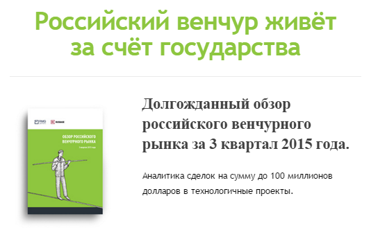 Russian venture still lives mostly on expenses of Russian budget