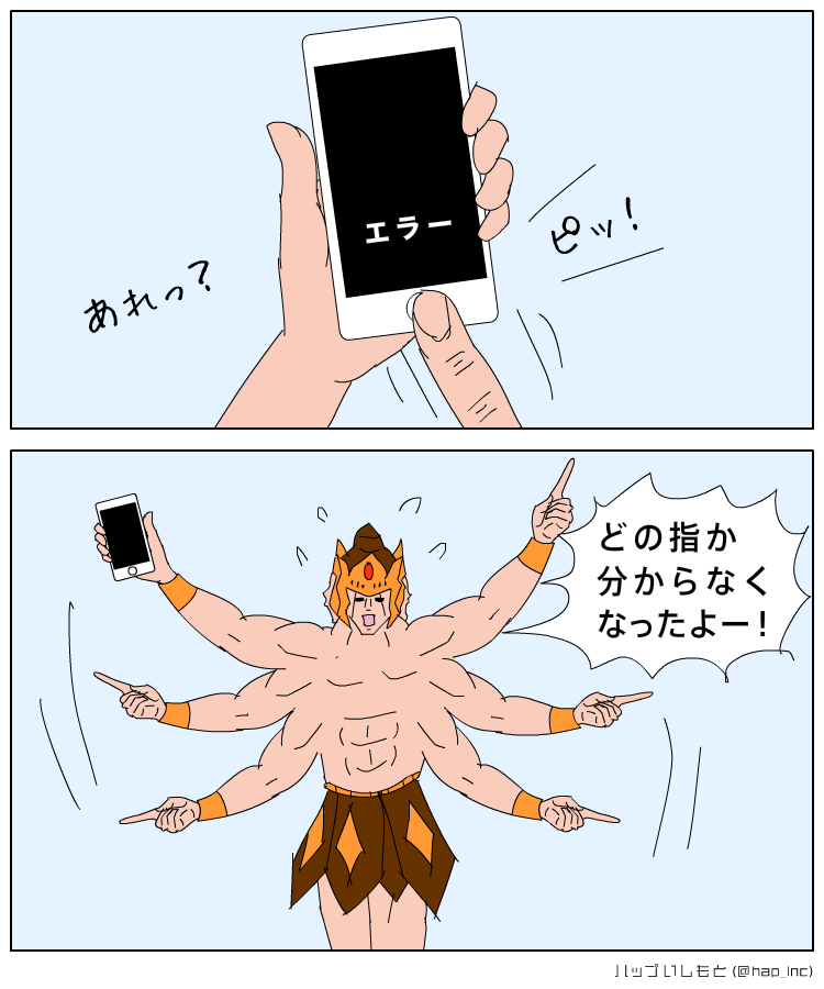 【2コマまんが】指紋認証 