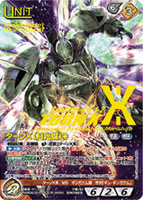 新品未開封　ガンダムウォーネグザ　スリーブ　ターンX　月光蝶である！！ Amazon.co.jp: ウォーネグザ スリーブ ターンX 月光蝶である 50