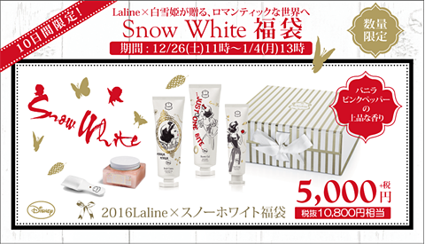 ✨新品未使用✨ Laline ラリン スノーホワイト 5点セット Laline〈ラリン〉公式 على X: 