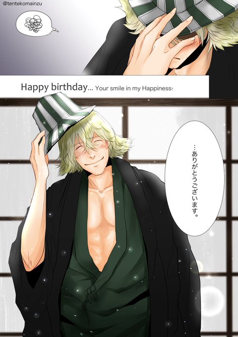 浦原喜助誕生祭15 を含むマンガ一覧 古い順 ツイコミ 仮