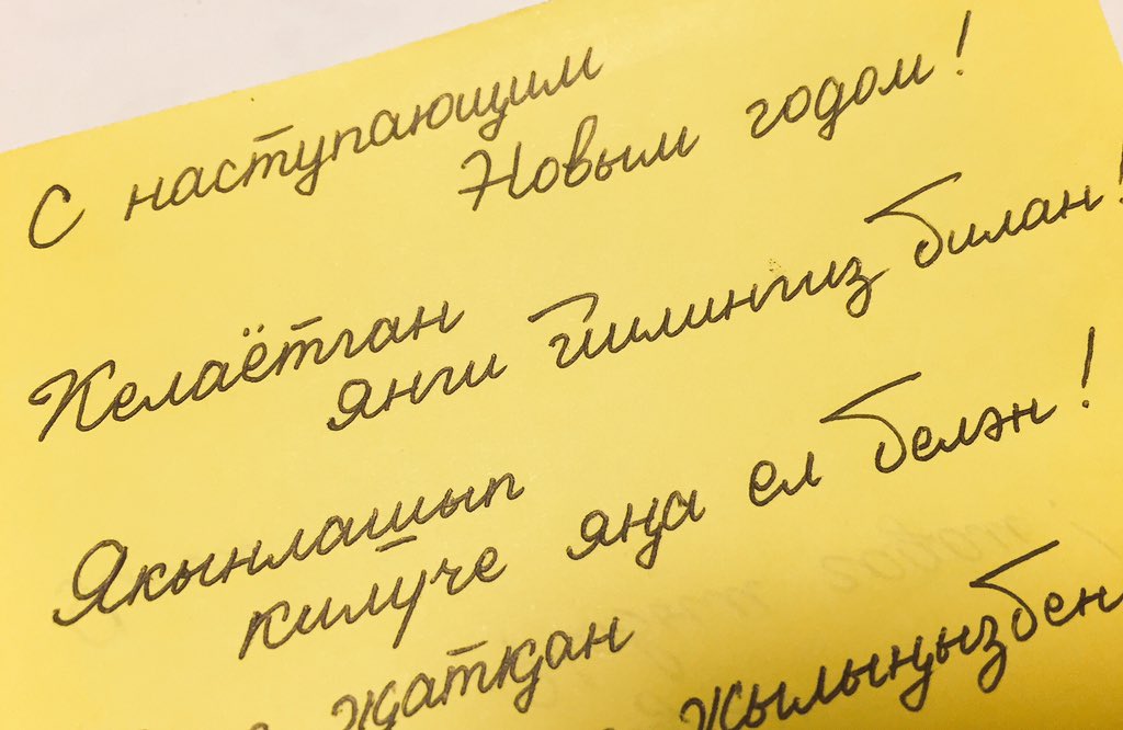 タタ村さん ɐɹnɯɐʞɐn ɐɯɐɹnʞɐs Iʞnziw 普段キリル文字を書く人たちは100 と言っていいほど筆記体 で書く だから大体ロシア語の授業ではまず筆記体から習う 筆記体って良いよね 書くのも速くなるし 綺麗に見える ちなみに上からロシア語 ウズベク語