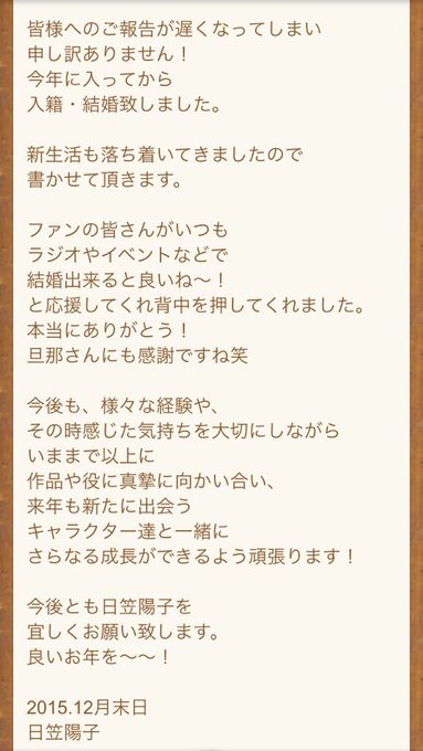日笠陽子のtwitterイラスト検索結果 古い順