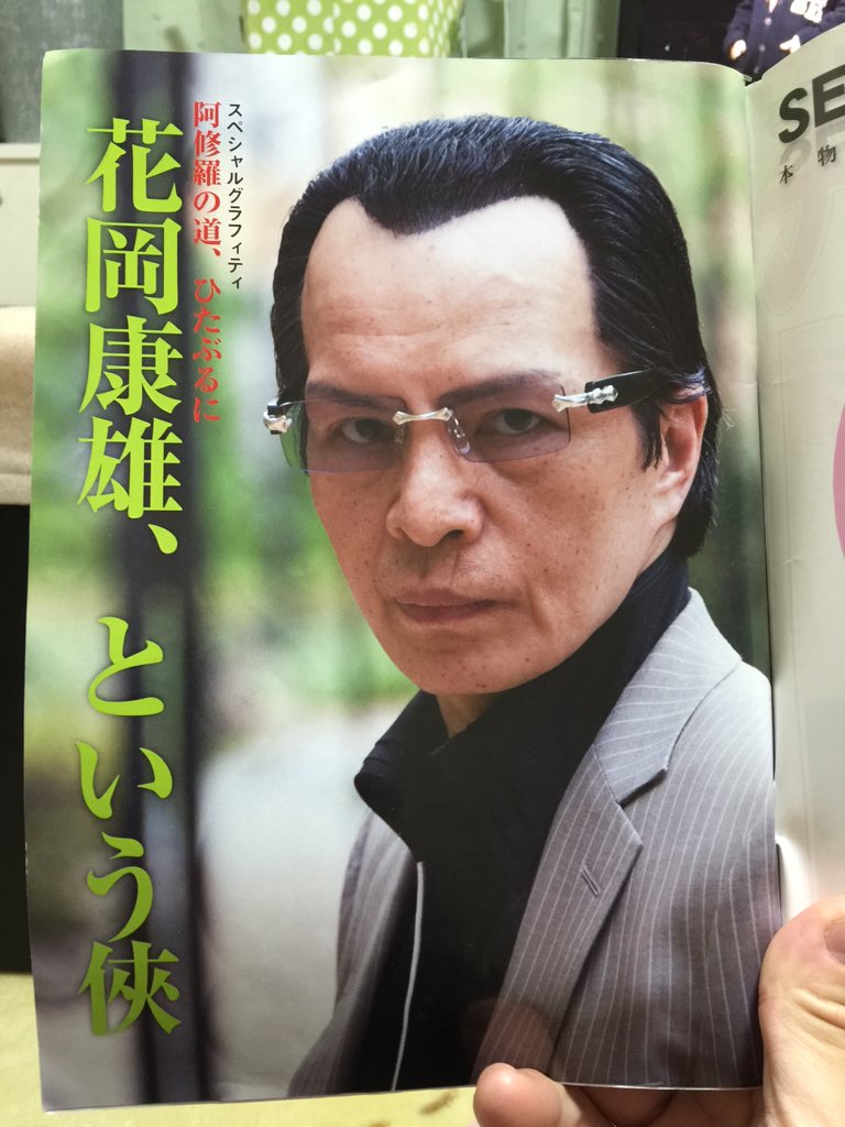 ろくべえ בטוויטר 山口組分裂抗争の行く末よか じつは花岡康雄の現在の方が興味ある 濡れたタオル一丁だけで脱獄した今藤敏の若衆 大長健一の血を継ぐ孫世代 稲川三代目のガードを務めた経歴を持つ 最強のヤクザ T Co Vibsyppxup ろくべえ בטוויטר 山口組分裂抗争の行く末よか じつは花岡康雄の現在の方が興味ある 濡れたタオル一丁だけで脱獄した今藤敏の若衆 大長健一の血を継ぐ孫世代 稲川三代目のガードを務めた経歴を持つ 最強のヤクザ T Co Vibsyppxup