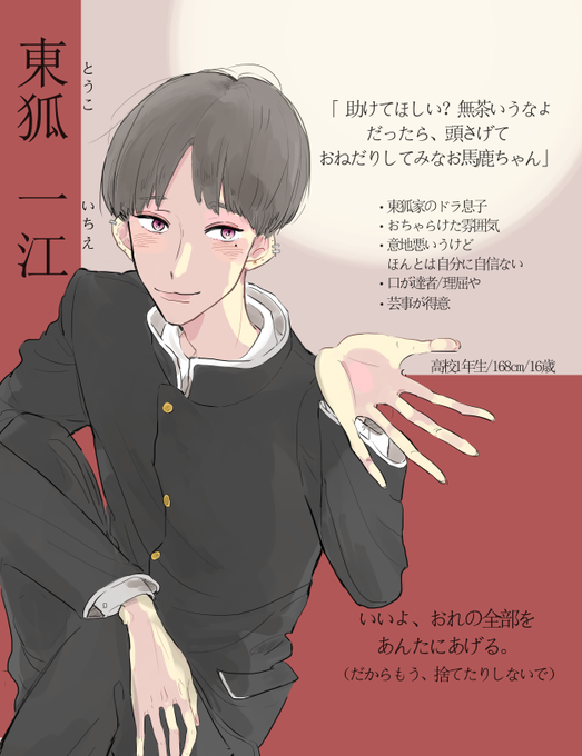 とうこ 高画質 のtwitterイラスト検索結果 古い順
