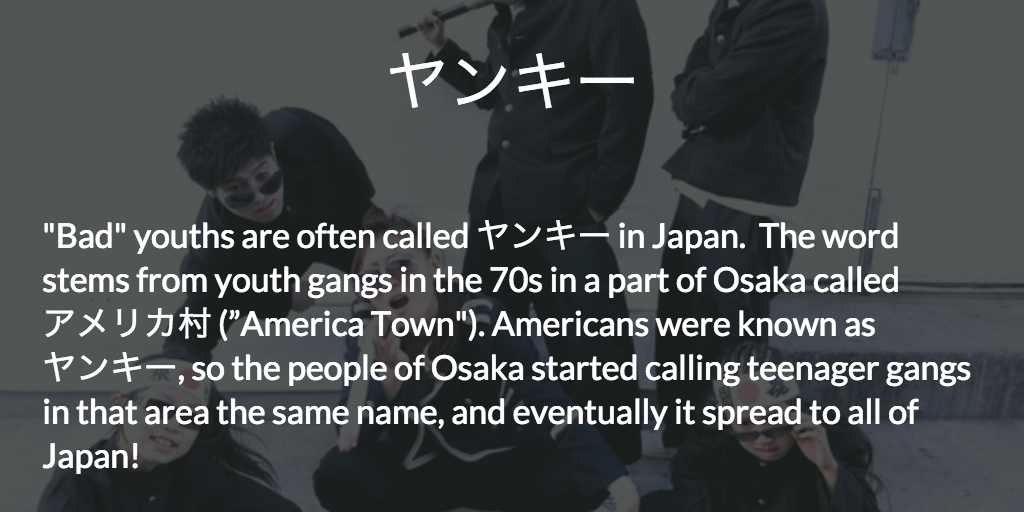 RomySensei's tweet photo. Word origin: Have you ever wondered why "bad" teenage "punks" are called ヤンキー (yanki) in #Japanese? https://t.co/laite86sgh