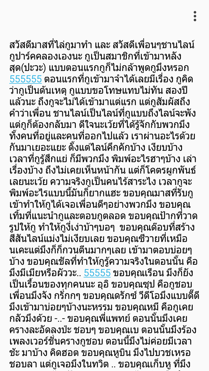 spycydAwAh_'s tweet photo. เลิ้บไอนีดซัมบอดี้เลิ้บ #BestMemoriesOf2015  #ชานline #ชานline2015 https://t.co/4jnq6EBu5u