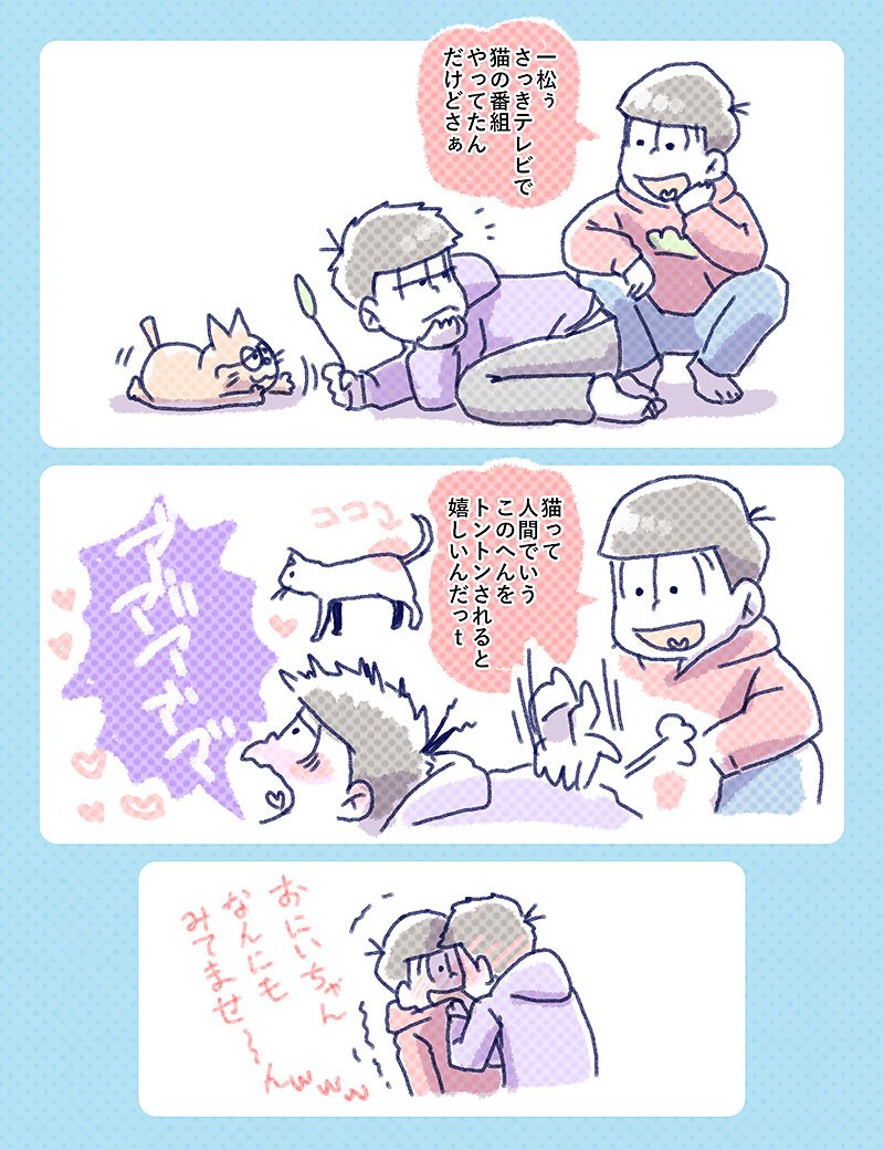 コウヤ ワンドロおそ一で描こうとして描けなかったやつ 猫は尻尾の付け根を叩かれると喜ぶというネタ既存ですかね T Co Apwzvbuhrs Twitter