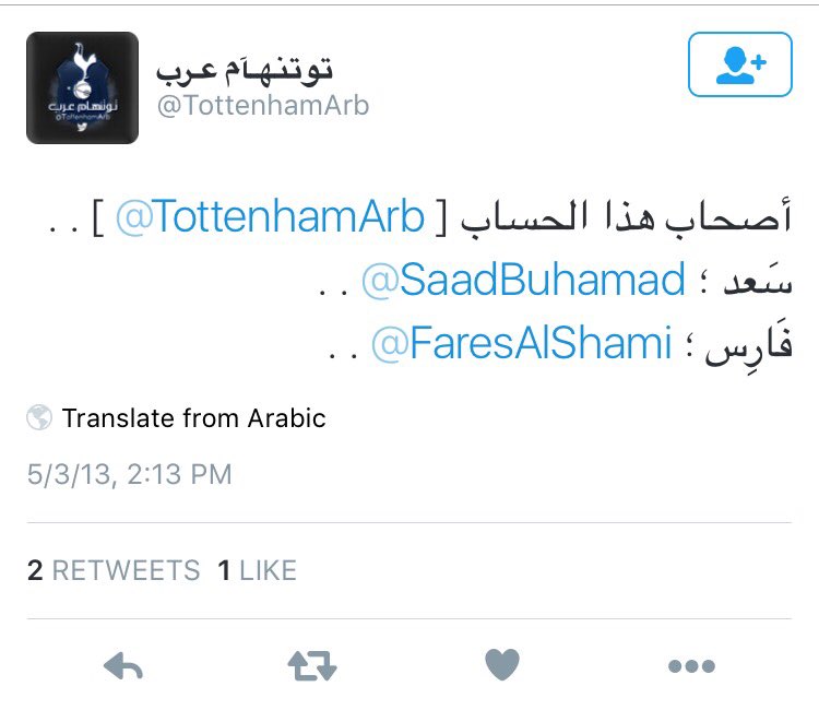 FaresNotSpurs's tweet photo. وهنا تغريدات تبين ان اصبح الحساب ب إدارة الاثنان فارس المانشستراوي و سعد التوتنهامي https://t.co/1W3R0XVxU8