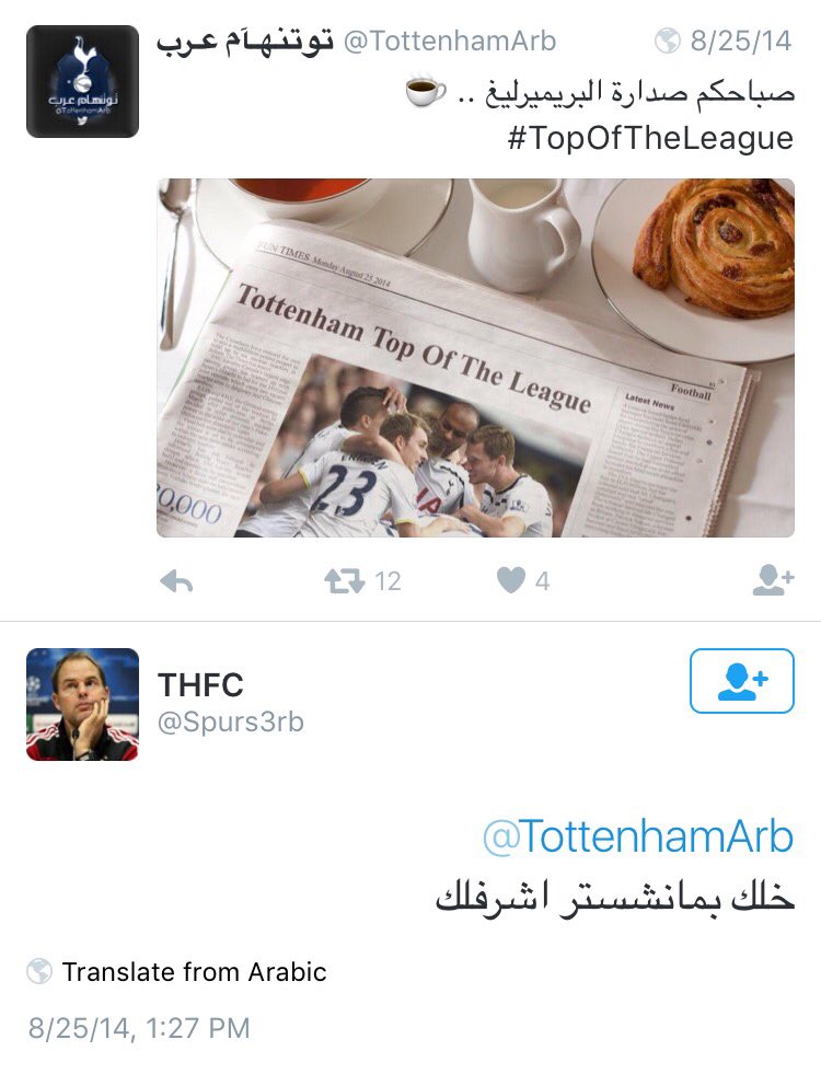 FaresNotSpurs's tweet photo. رغم الخيانة سعد يتم يصحح معلومات فارس. ولكن هنا أتت الطامه. فارس يعطي سعد بلوك من حساب سعد. #itsbeenalongday https://t.co/ePkeyaYEwe