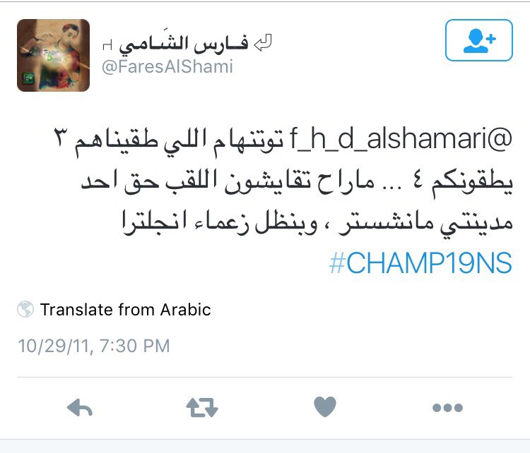 FaresNotSpurs's tweet photo. أ نرضى ب شخص يشاهد ارسنالي يستهزئ بتوتنهام ولا يدافع عنه؟ بل يحتمي ب فريقه الأصلي مانشستر https://t.co/Nmx8FC4aSH