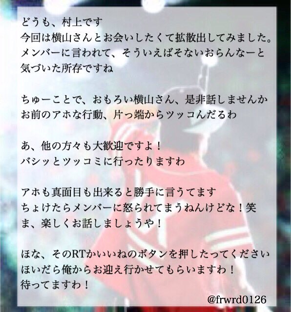 frwrd0126's tweet photo. Sevens∞の村上です
詳しくは画像見てもらえればええんちゃうかなと思います
ちなみにこのKING推しはメンバーがしてくれました、笑

そこの貴方、是非お話しましょう

#RTしたnrさんで気になった人お迎え https://t.co/wFbnIOornd
