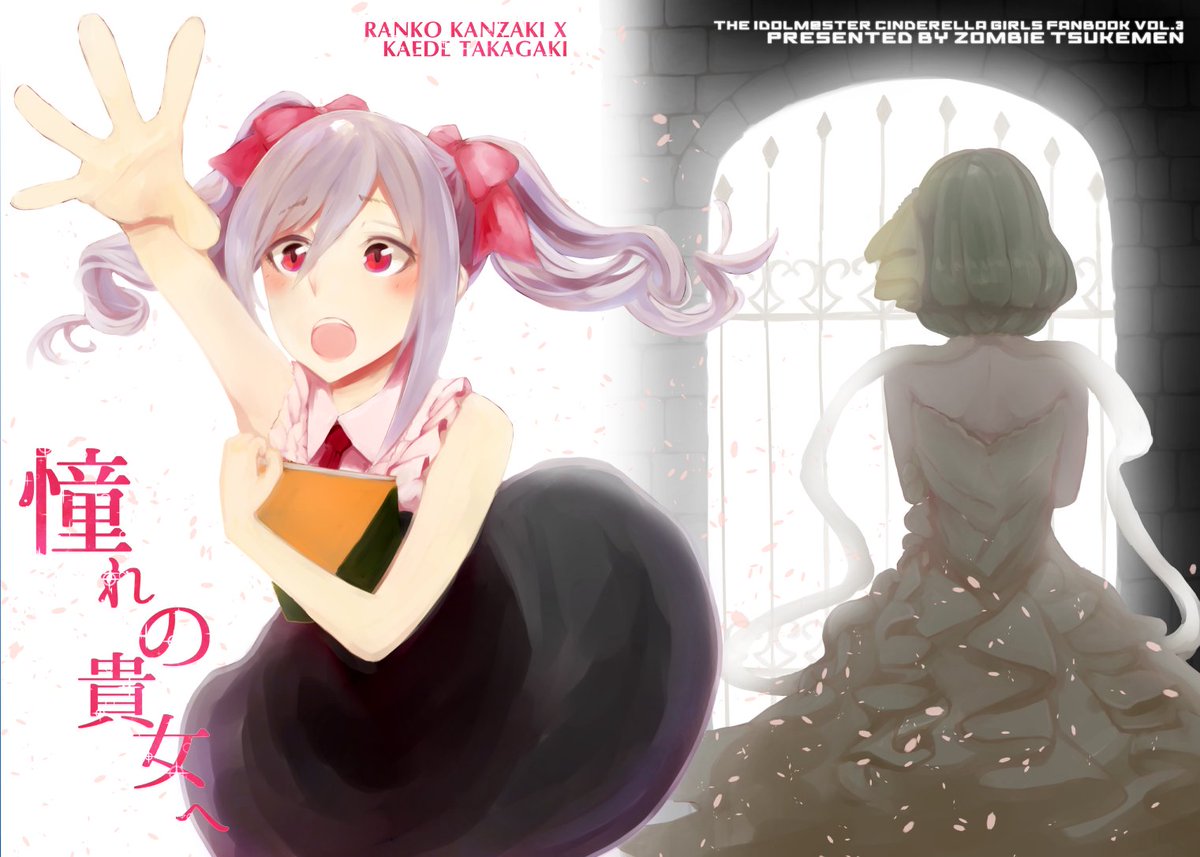 【宣伝】明日のお品書きです。新刊かえらん本とかえらん合同とにゃん×3本と委託トートあります。サークル名は「ゾンビつけ麺」のスペース"ち-12a"にてお待ちしております。
新刊委託→ https://t.co/u2Ex3XcnFX