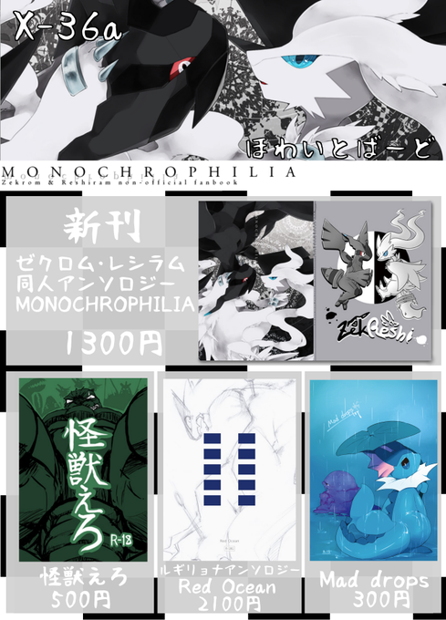 ゼクロムのtwitterイラスト検索結果 古い順