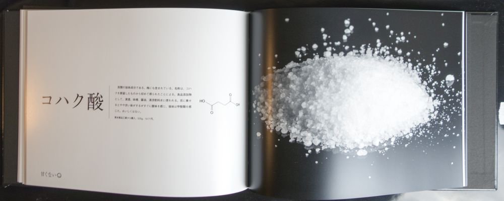 東相模原研 最新刊 コンビニごまドレ 委託中 白い粉これくしょん 無事に手元に届きました B5横サイズ本文90p上製本で 1冊00円です 本の重量は560gでした 遊び紙はかなーり特殊にしたのでお手にとってのお楽しみ 白い粉メイキングの冊子が付きます