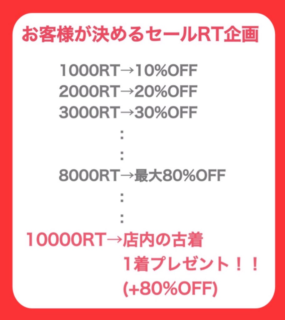 santonibunoichi's tweet photo. 大拡散希望☝️

お客様が決める初売り企画💓

1月2日からの初売りにてRT数に応じて、OFFのパーセントが決定します☝️

10000RT突破で、ご来店くださったお客様全てに1着プレゼント💓

最大80%OFFです💓大阪店のみ☝️ https://t.co/gRRnJXRqki