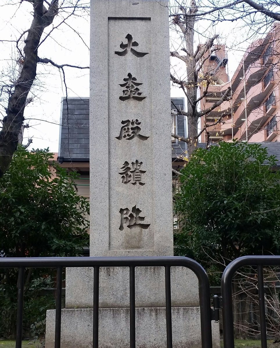 メープル桃山 泣くよウグイス平安京 794年 の大極殿跡 二条城の北西にある 京都駅南の 羅城門跡から続くメインストリート 朱雀王路 現在の千本通 の果てに造営された豪壮華麗な建物 二条城が年末休みで行ってみたが 壮大な妄想が浮かんだ T