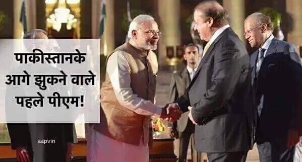 VinodZinta's tweet photo. सरहद पर सैनिक शहीद होतेरहेगे , मोदी पाकिस्तान के आगे उतने जयादा झुकतेरहेगे #ModiFailures2015 https://t.co/2pb4vMJjN6