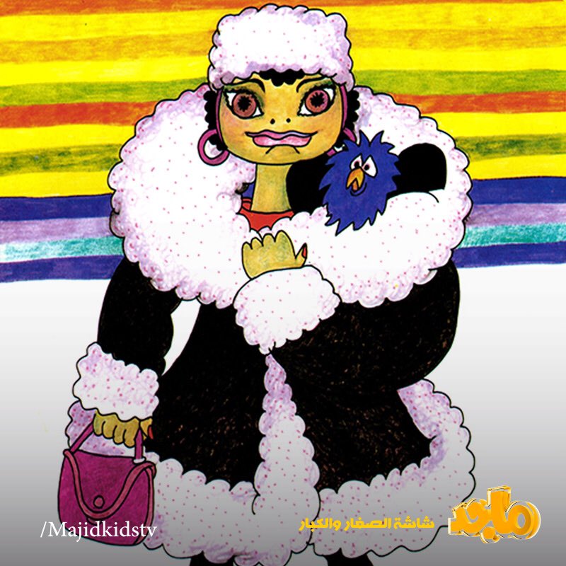 الشتاء فصل الذكريات.. والحنين إلى الوجوه والشخصيات وحتى الرسومات التي رافقتنا عبر الزمن !
#شمسة_ودانة 
#ذكريات_ماجد