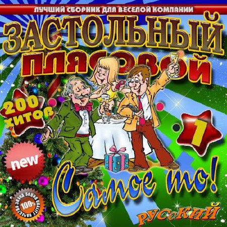 сборник 2015 torrent