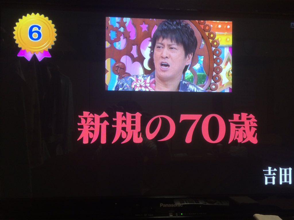 ちよちよ Di Twitter ブラマヨ吉田語辞典 新規 まだ知り合いたての女性 使用例 後輩に対して おい 新規の70の歳連れてくんなよ 吉田 アメトーク T Co Bj0au61nwb Twitter