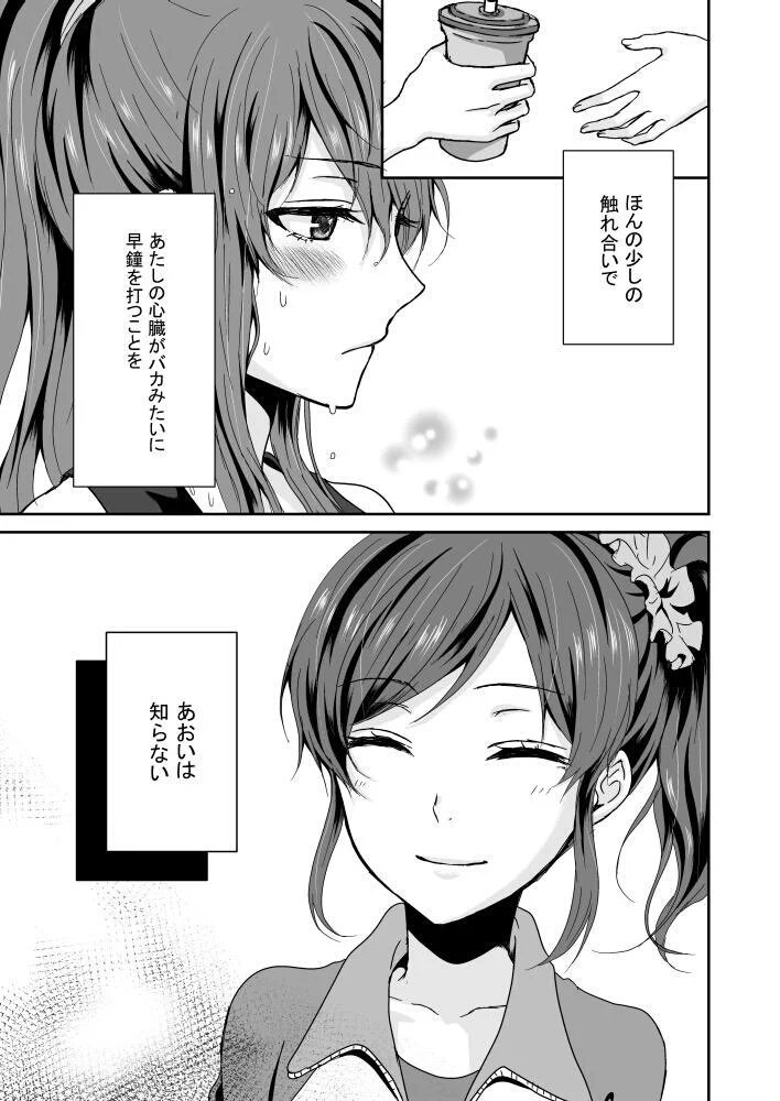 前回の芸カで頒布しました蘭そら本、少数ですが明日持っていきますので買ってやるか〜という方がおりましたら是非是非よろしくお願いします。数があまりないので先着順になりますが、リプ頂ければ取り置きいたします。 