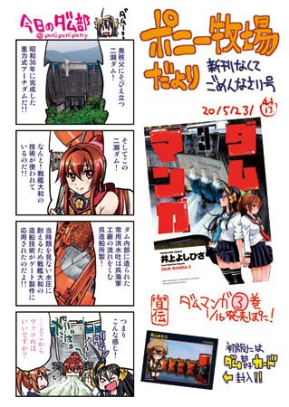 まーうぇい ダムマンガ電子書籍版発売中 Poniponipony さんのマンガ一覧 古い順 ツイコミ 仮