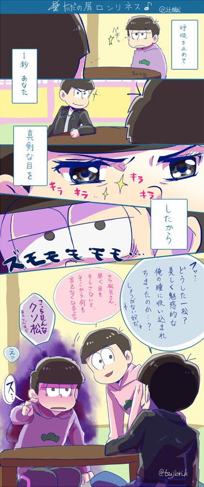 Tweet 色松 一松 カラ松の二次創作イラスト 漫画まとめ おそ松さん Naver まとめ