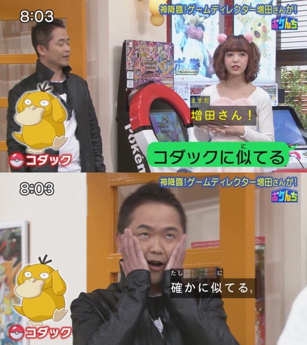 あまなつ コダックマスダ 11月15日放送 ポケんち で藤田ニコルからコダックに似てると振られ モノマネをするマスダ 以前から部長がコダックに似ている声は多く ハラぼっちさんによる似顔絵マスダックも登場した マスダアワード15 T Co あまなつ コダックマスダ 11月15日放送 ポケんち で藤田ニコルからコダックに似てると振られ モノマネをするマスダ 以前から部長がコダックに似ている声は多く ハラぼっちさんによる似顔絵マスダックも登場した マスダアワード15 T Co